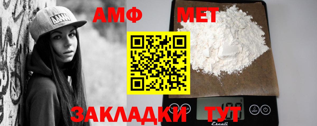 Amphetamine Premium Тулун