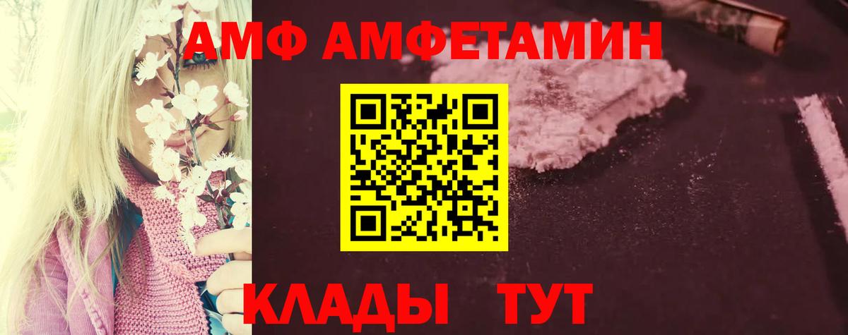АМФЕТАМИН  Вход с VPN  Тулун  Amphetamine  Amphetamine 98% 