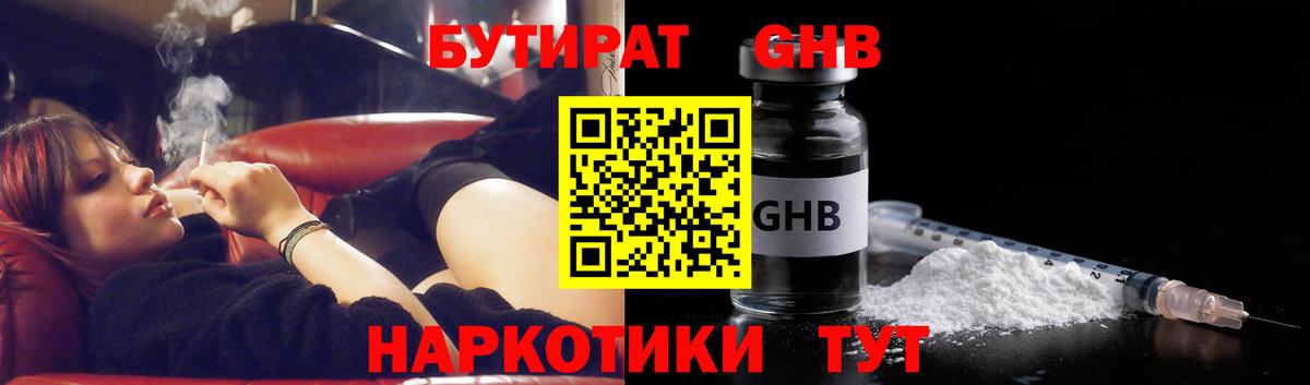 Тулун  Бутират 99%  Вход с VPN 