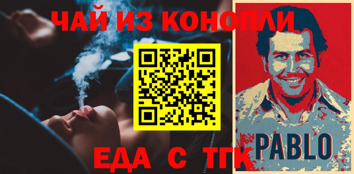 Canna-Cookies конопля  Вход с VPN  Тулун 