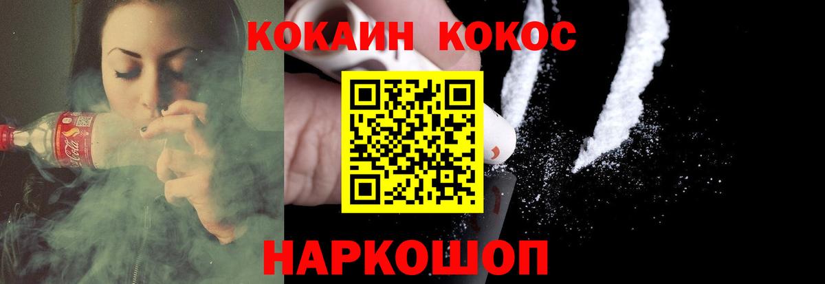 Cocaine Боливия  Вход с VPN  Cocaine  Кокаин Эквадор  Тулун 
