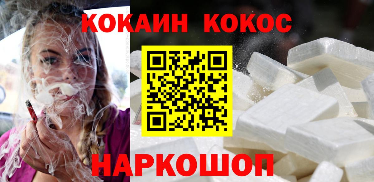 Кокаин 99% Тулун
