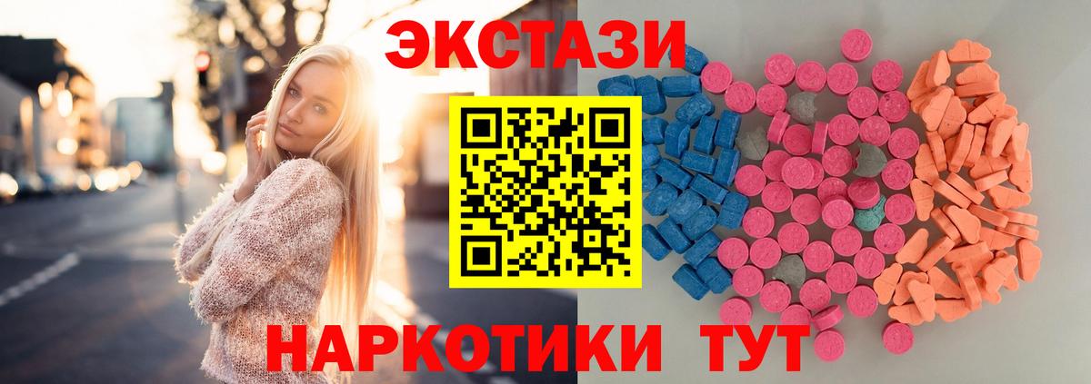 Ecstasy 99% Тулун