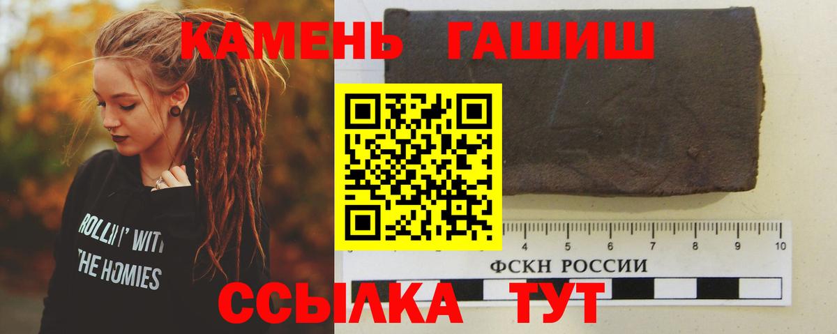 ГАШИШ убойный Тулун