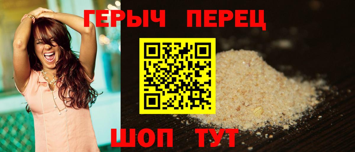 Героин белый Тулун