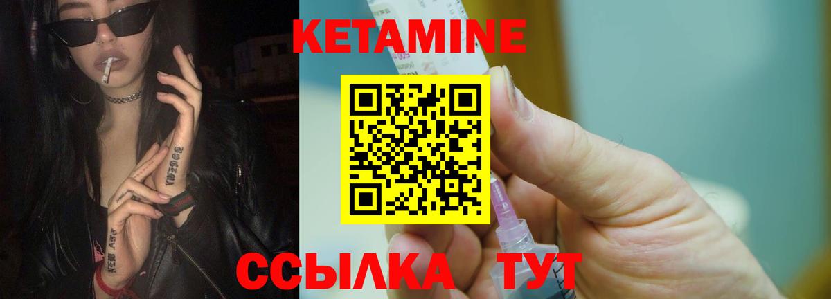 Тулун  Кетамин ketamine  Вход с VPN 