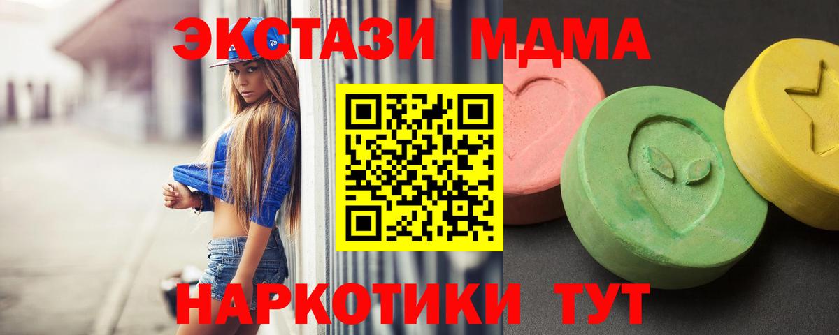 MDMA кристаллы Тулун