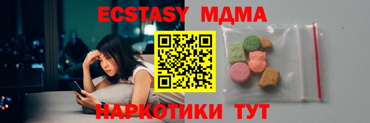 Тулун  МДМА VHQ  Вход с VPN  MDMA кристаллы 