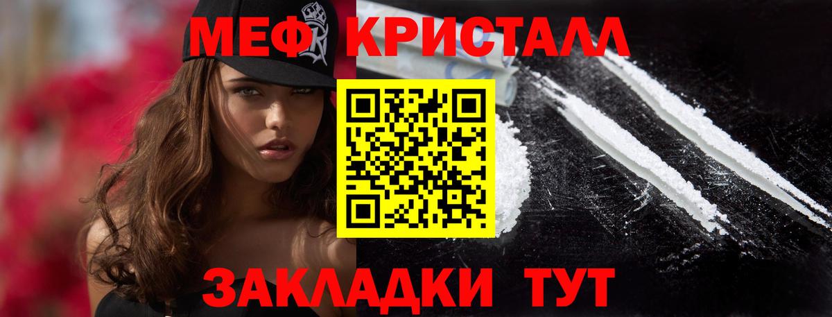 Тулун  МЕФ 4 MMC  МЕФ VHQ  МЯУ-МЯУ  Вход с VPN  Меф 