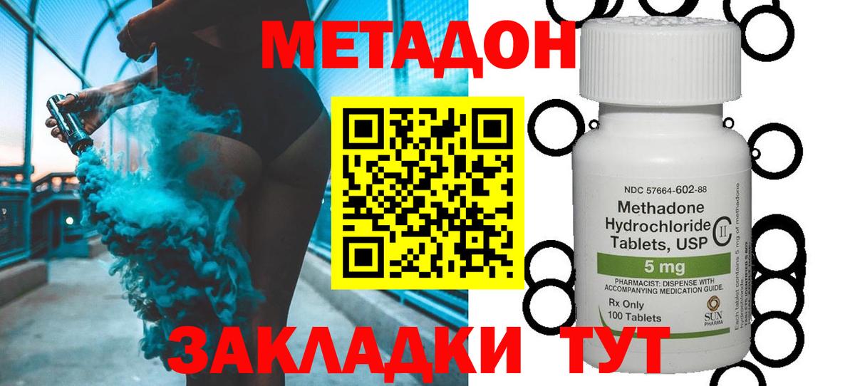 Тулун  Метадон кристалл  Вход с VPN 