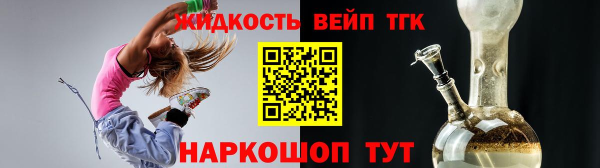 ТГК вейп Тулун